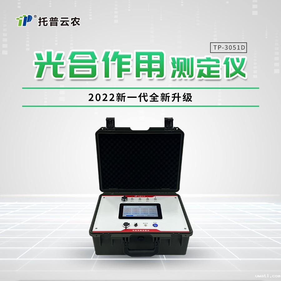 光合作用测定仪 光合作用测定仪