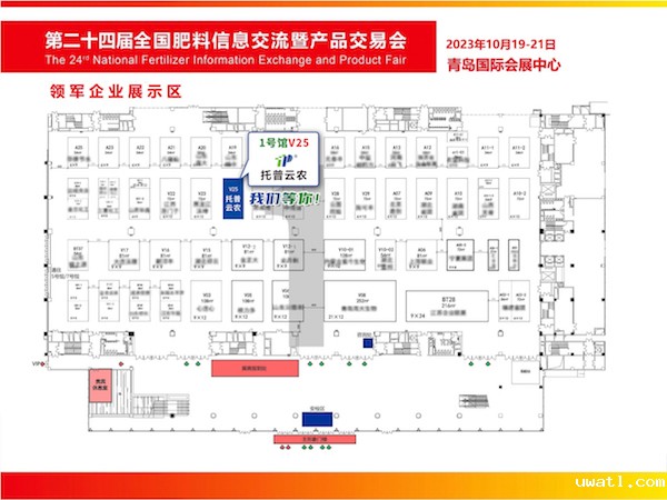 1697180315400604.jpg 展位图.jpg