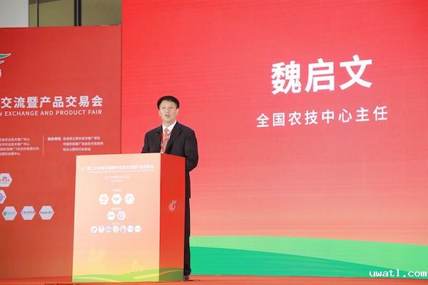 1698226373787591.jpg 全国农业技术推广服务中心主任魏启文讲话.jpg