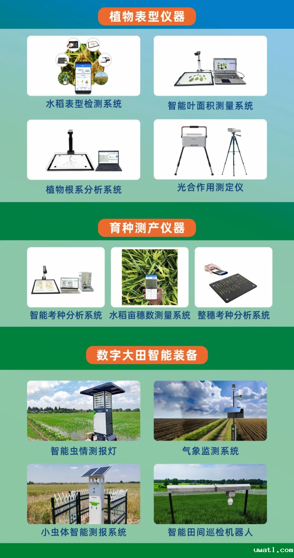 1698226934608940.png 设备.png