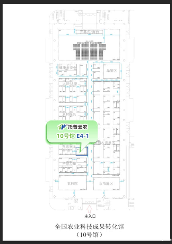 1698226955162806.png 农博会展位.png