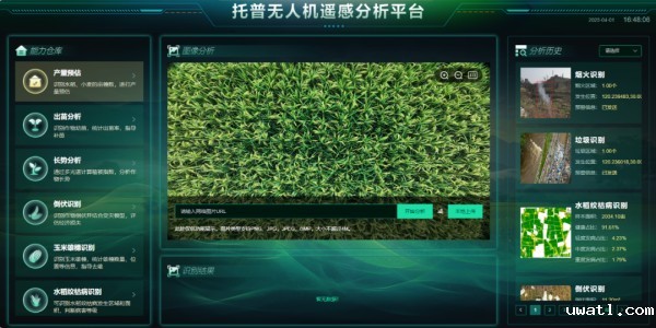 1744709066453514.jpg 逊克无人机_副本.jpg