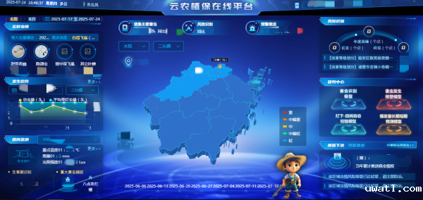 1754040814686718.png 云农植保在线_副本.png