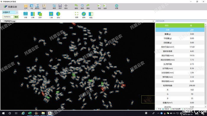 1757405989457403.png 水稻2.png